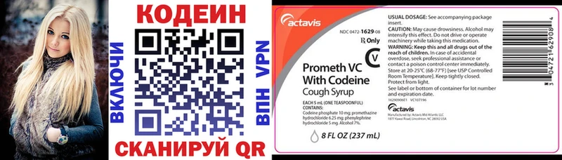 продажа наркотиков  Сортавала  Codein напиток Lean (лин) 