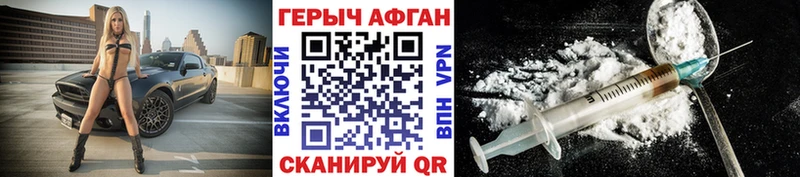 ГЕРОИН афганец  Сортавала 